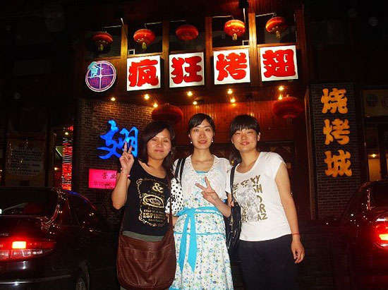 东洲烤翅吧
